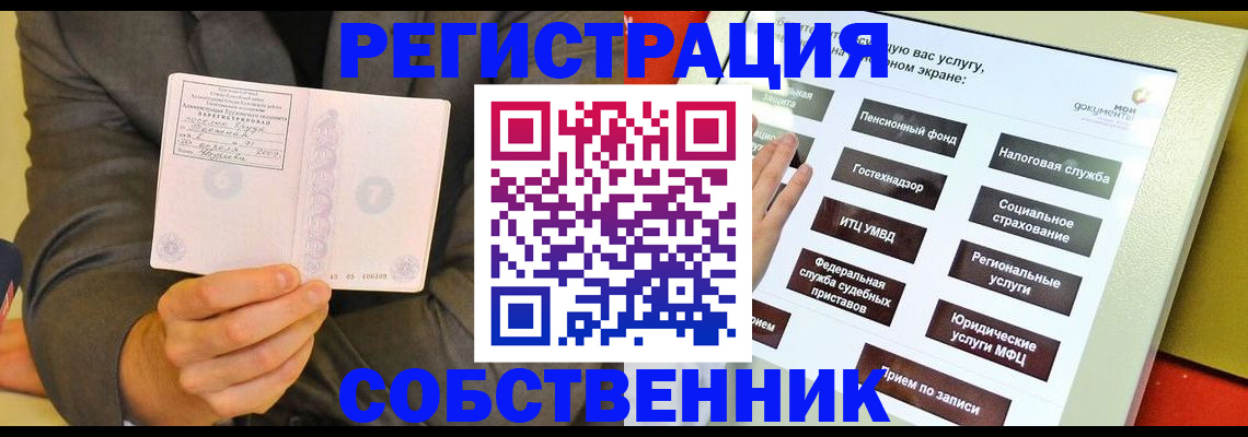 прописка регистрация в Верхнем Тагиле